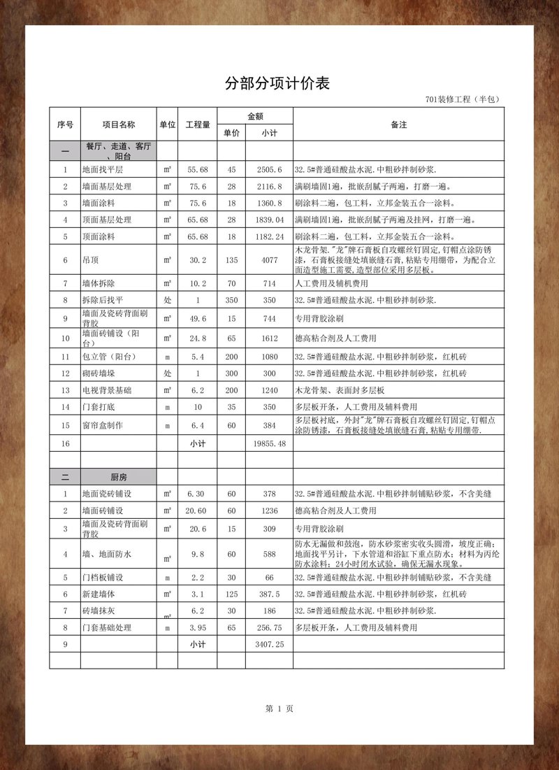 上海装修公司选择指南：如何挑选靠谱的设计团队